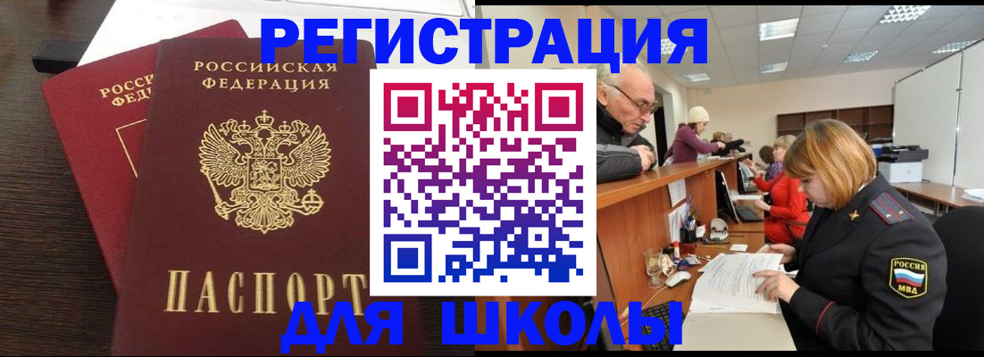 прописка законно в Ялуторовске