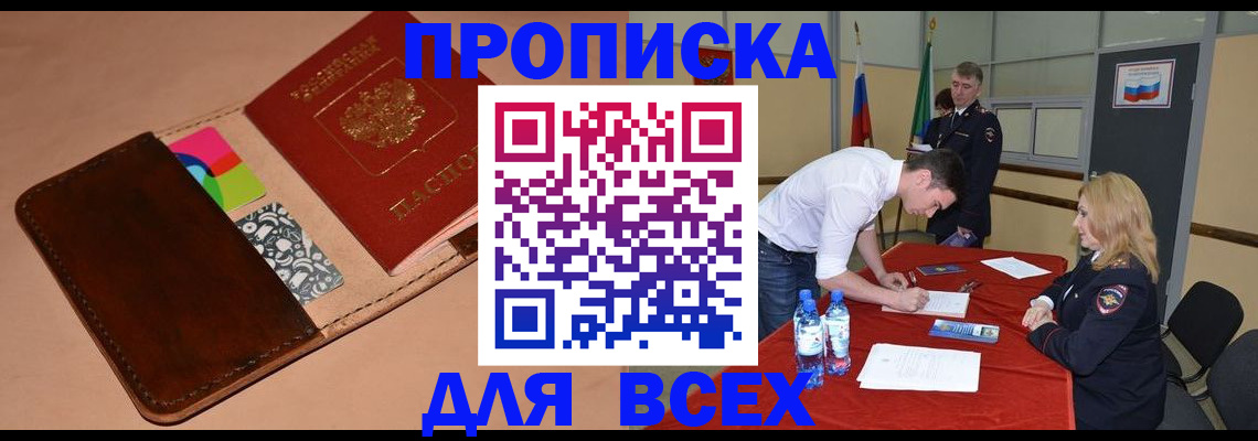 пропишу в квартире в Ялуторовске