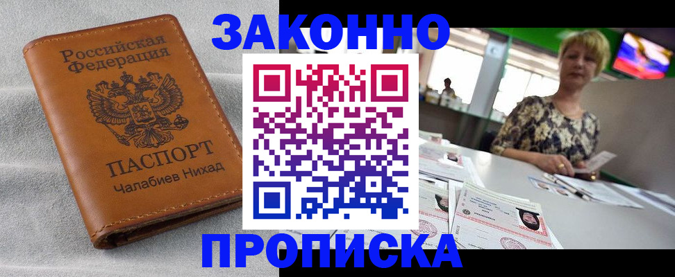 прописка для школы в Ялуторовске