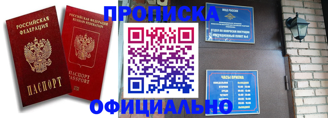 прописка для школы в Ялуторовске
