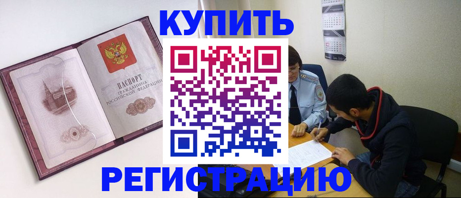 прописка от собственника в Ялуторовске