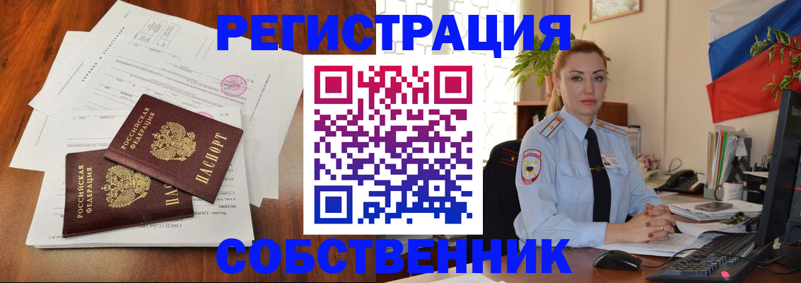 временная регистрация поиск в Ялуторовске