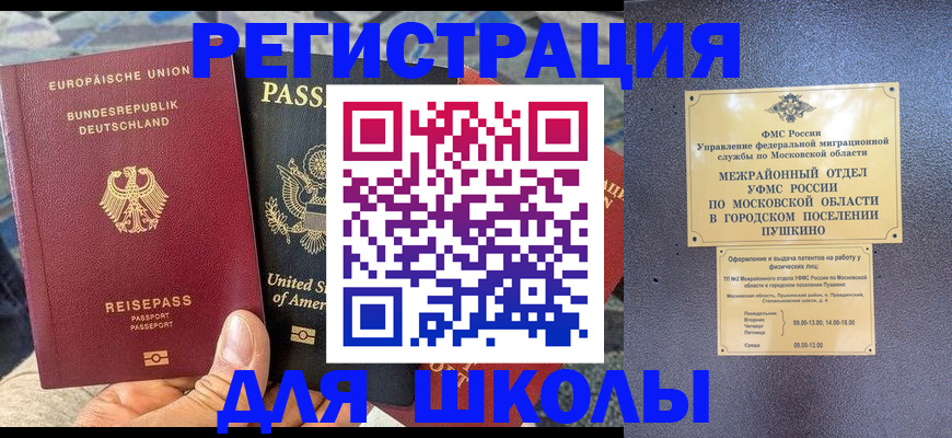 прописка 2025 в Ялуторовске